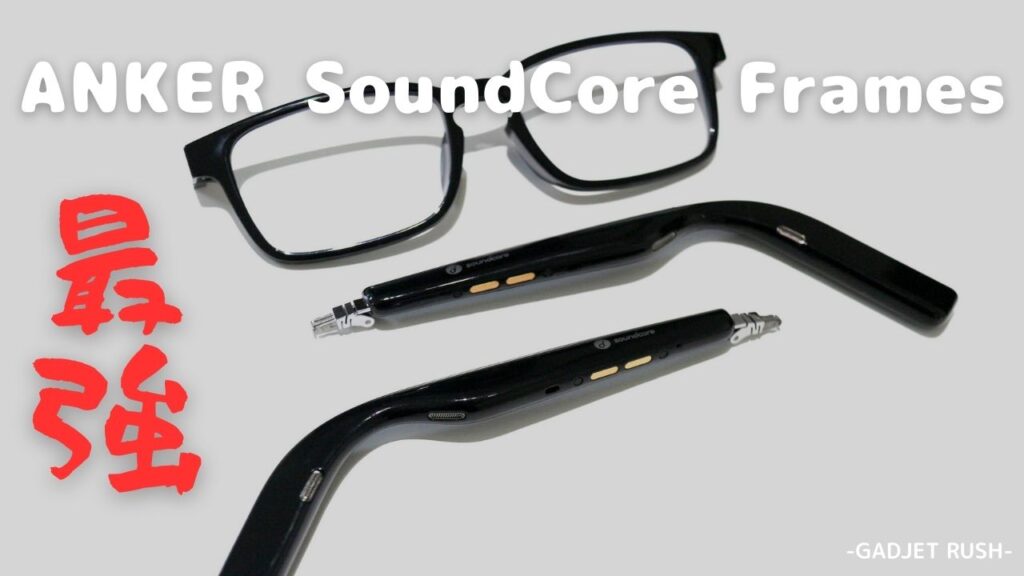 anker オーディオグラス soundcore FRAMES BLACK