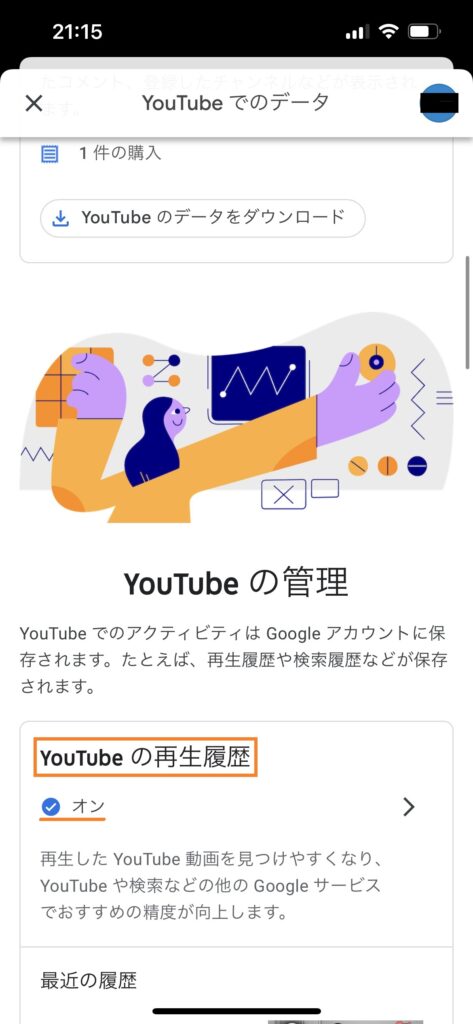 YouTubeでのデータ2