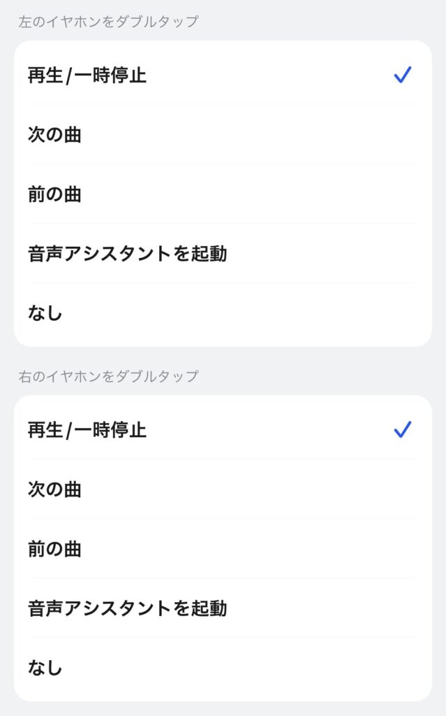 HUAWEI FreeBuds SEで対応しているジェスチャー