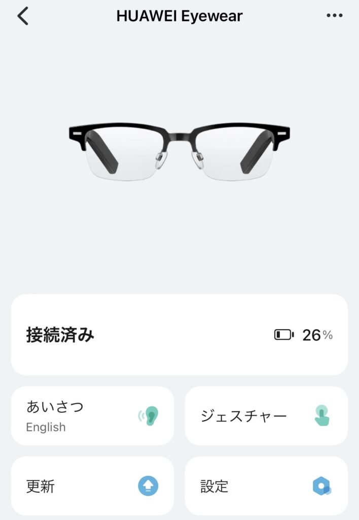HUAWEI AI Lifeのホーム画面