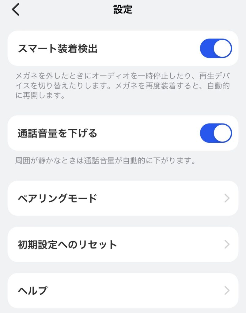 HUAWEI AI Lifeの設定画面
