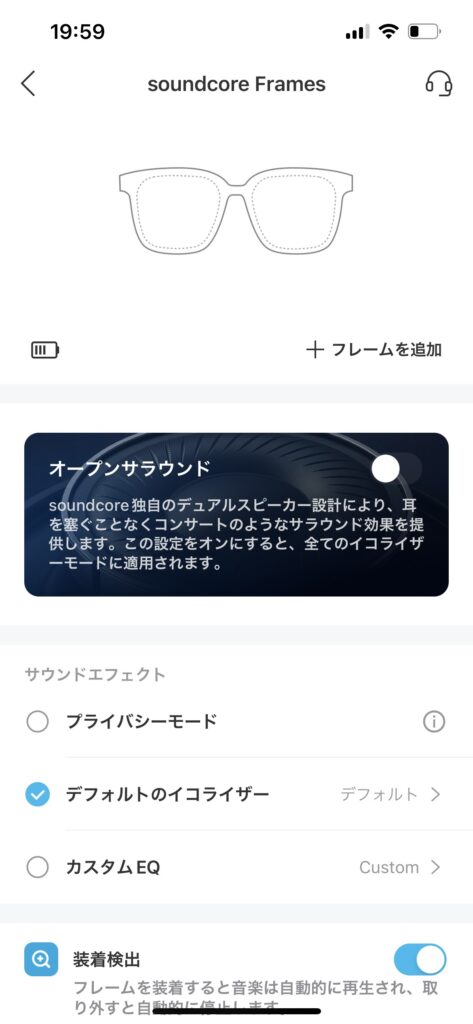 soundcoreアプリのホーム画面