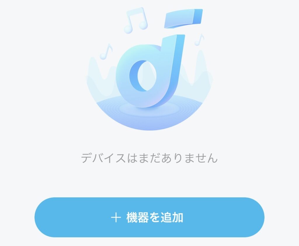 soundcoreアプリの初期設定1
