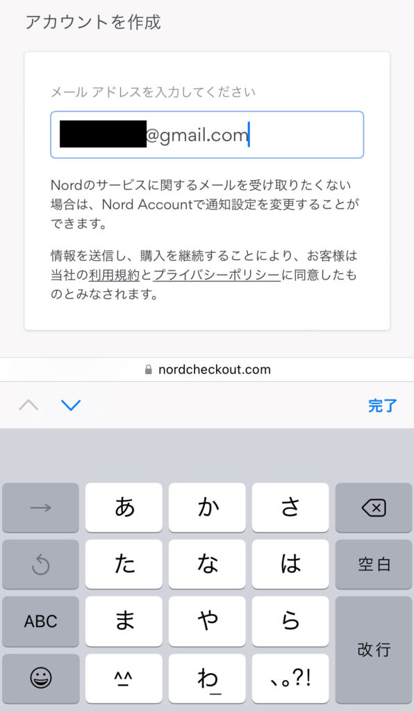 NordVPNの契約手順3