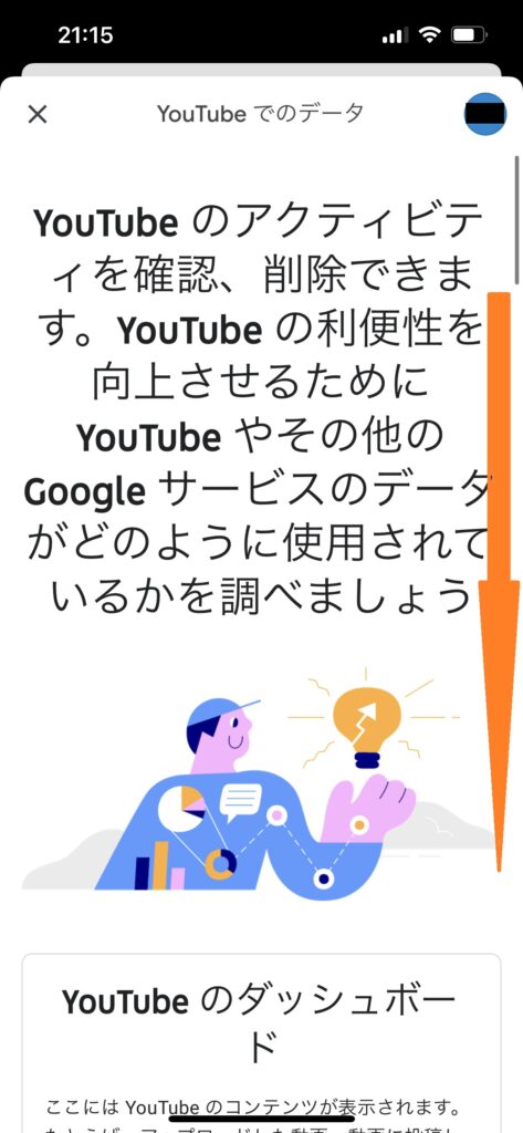 YouTubeでのデータ1