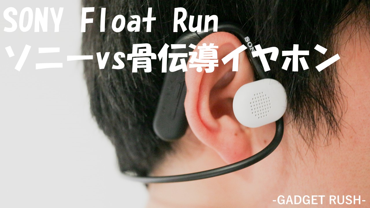 Float Run WI-OE610 ブラック フロートラン SONY Float Run WI-OE610