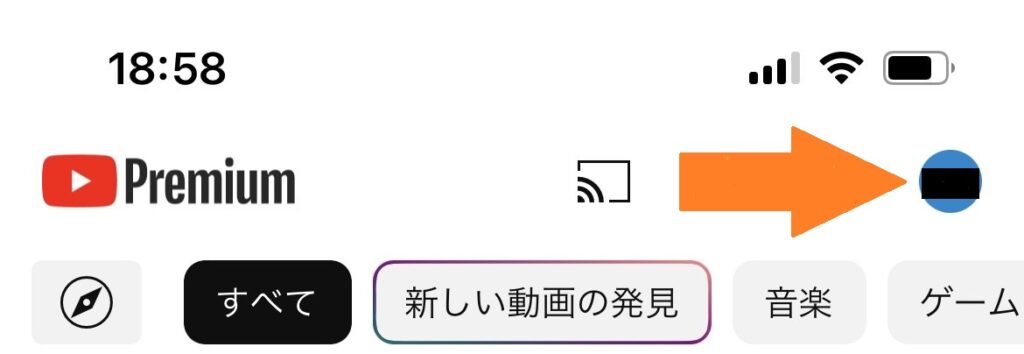 YouTubeプレミアムの確認方法