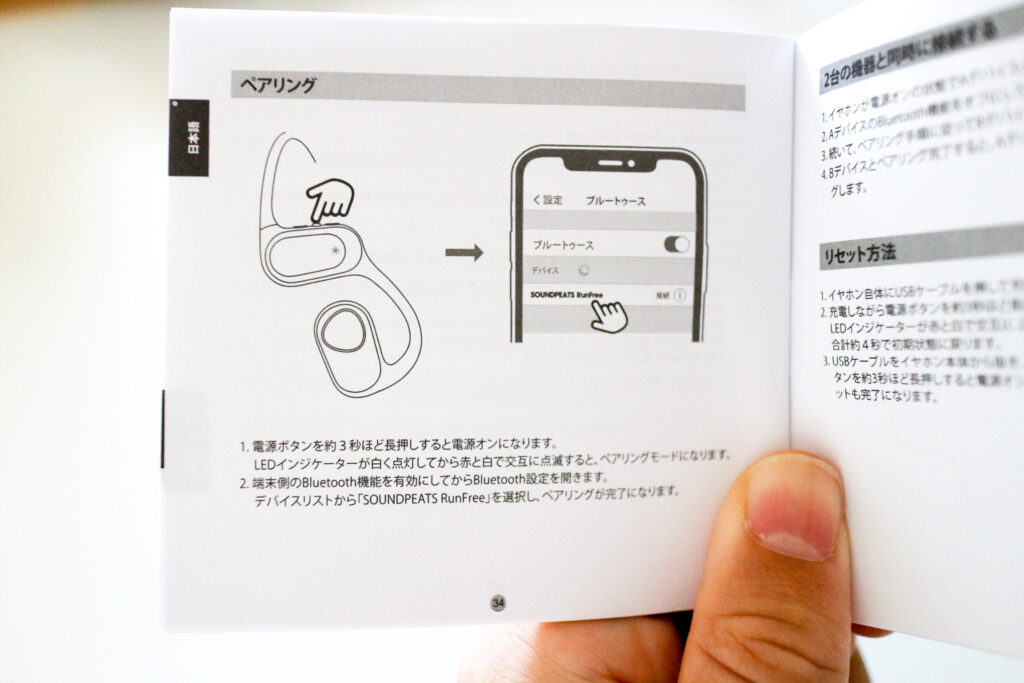 RunFreeの取扱説明書