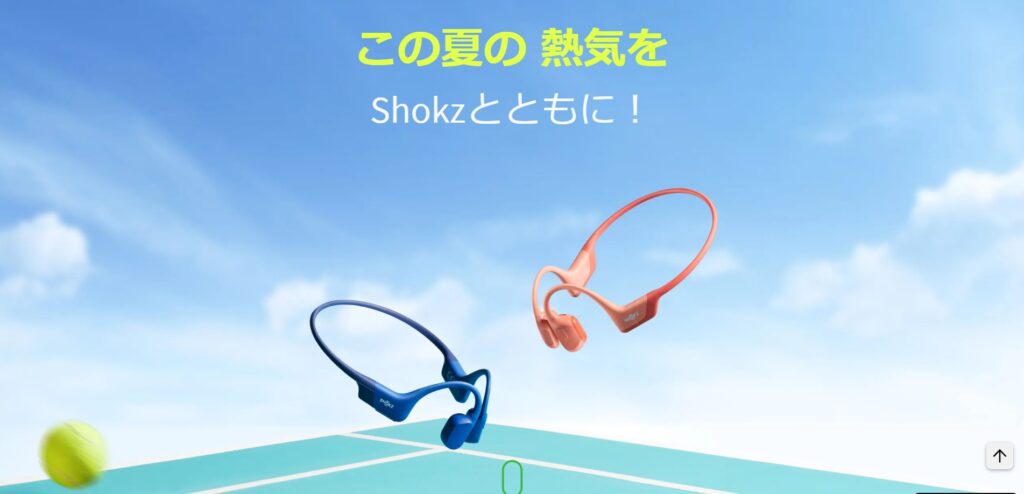 Shokzサマーセール2023