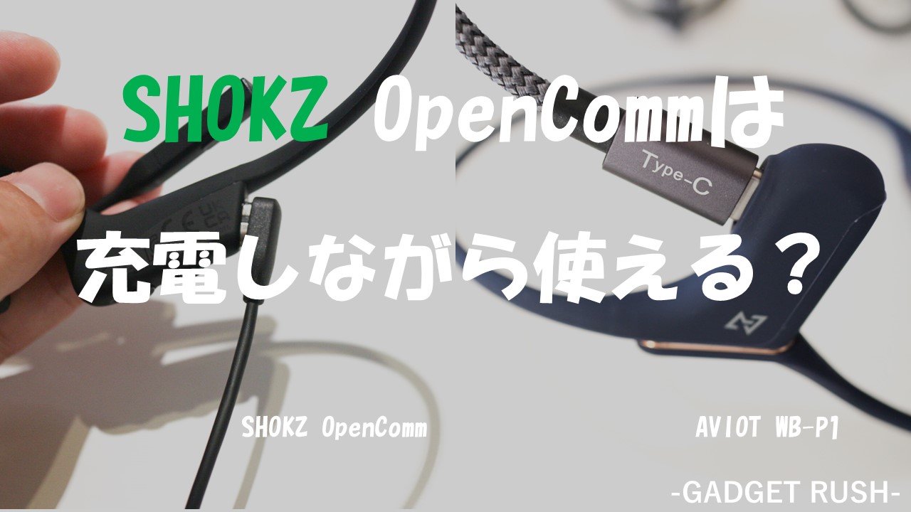 イヤホン OpenComm2 UC USB-C SKZ-EP-000024 SKZ-EP-000024 OpenComm2 UC USB-C 1個 Shokz 【通販モノタロウ】