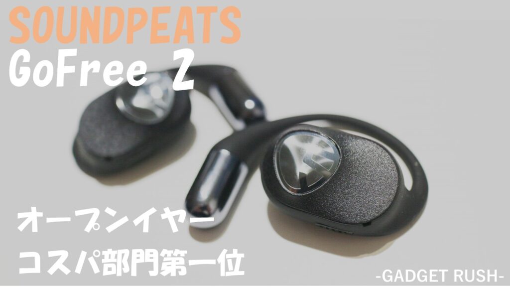 GoFree2の画像