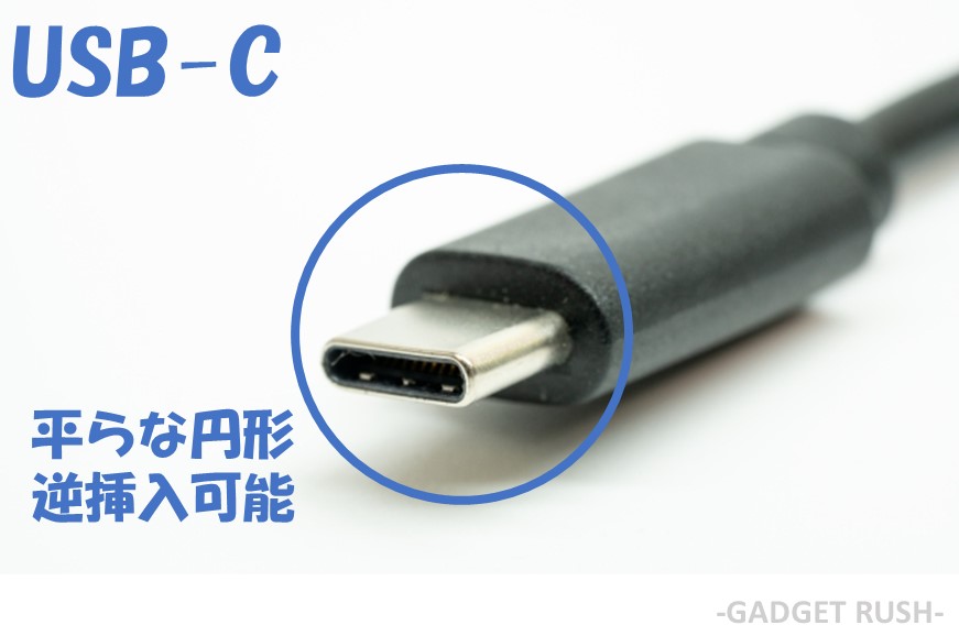 USB-C