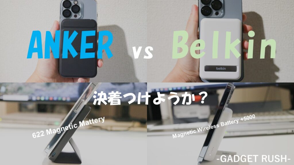 ベルキン Qi2 3 in 1 充電器