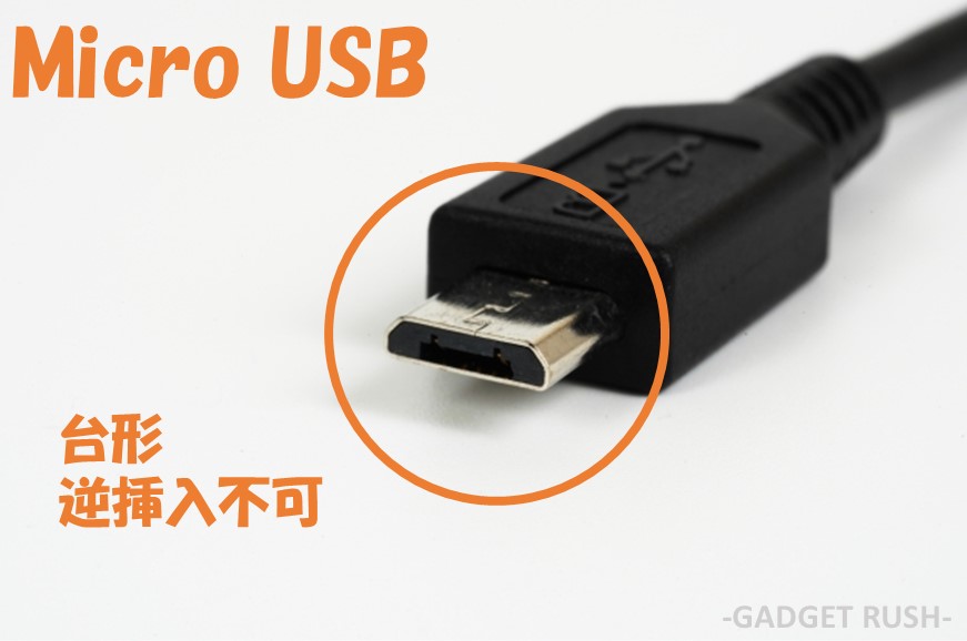 Micro USB