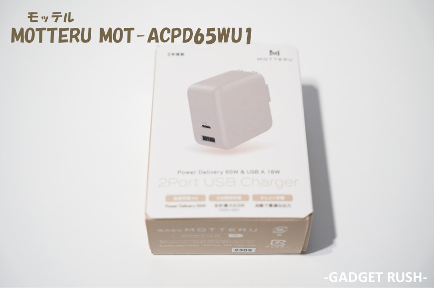 MOT-ACPD65WU1の箱