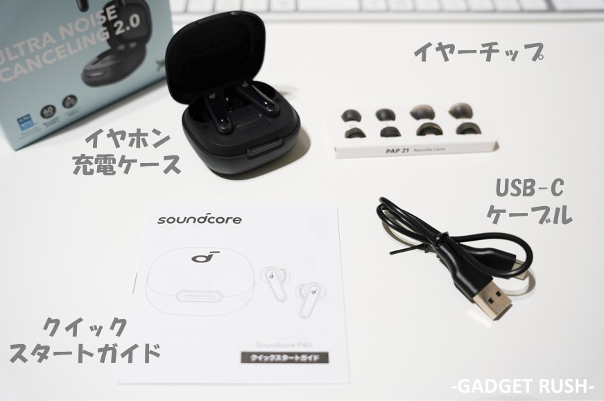 ANKER SoundCore P40iの同梱物